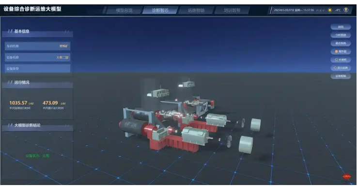 我國首個集檢測、診斷、運維于一體的工業設備診斷大模型投入使用