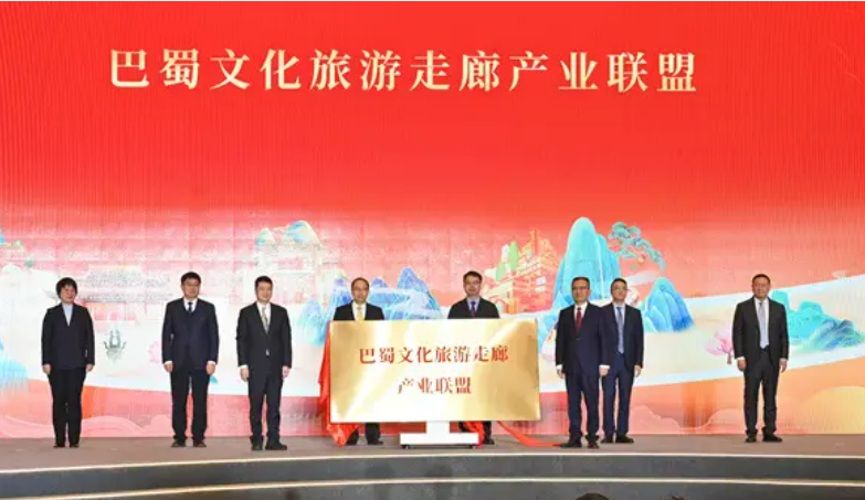 四川省旅投集團聯合發起成立巴蜀文化旅游走廊產業聯盟
