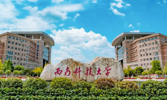 西南科技大學加速育成高價值專利、推動成果轉化