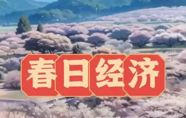 從“一季紅”到“四季火” 場景創新激活消費動能