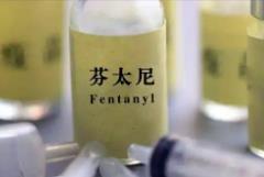 國家藥監局新聞發言人就《中國的芬太尼類物質管控》白皮書答記者問