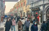 第四批國家級旅游休閑街區名單公布