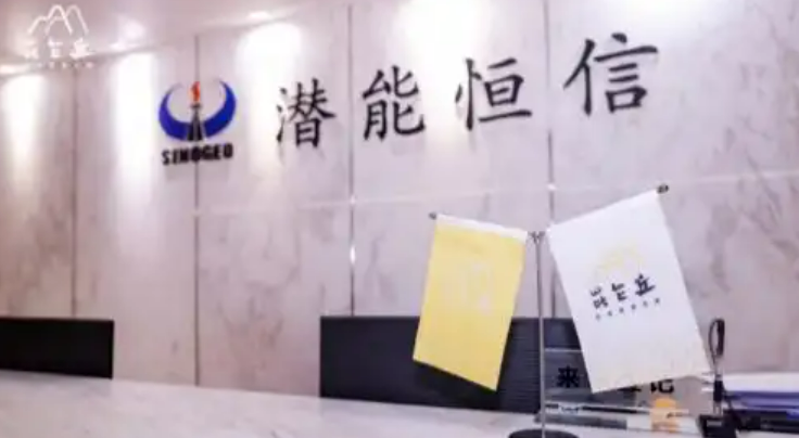 昆侖丘企業家俱樂部參訪潛能恒信（300191）——科技破局，智繪能源新篇
