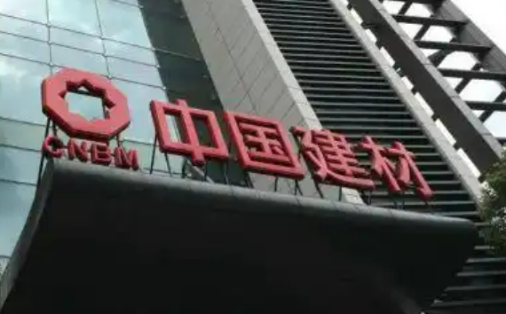 中國建材做加法發力新賽道