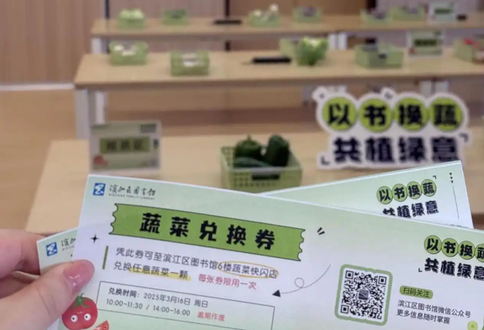 讀書真能當飯吃！杭州一圖書館“以書換蔬”，網友催更第二期