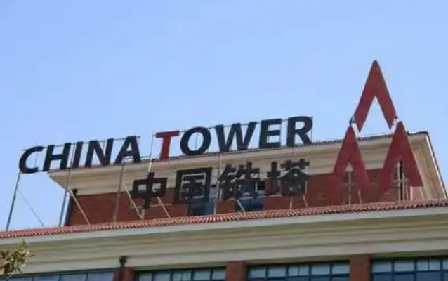 深化“一體兩翼”戰略 中國鐵塔2024年業績保持穩健增長