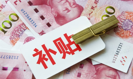 育兒補貼、自由擇校，多地部署生育支持政策