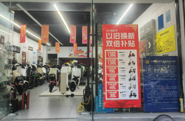 今年以來電動自行車以舊換新突破200萬輛