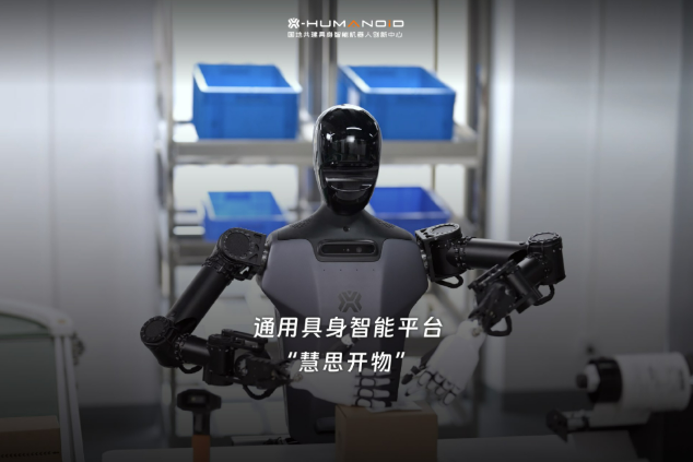 人形機器人迎重大突破 一腦多能通用具身智能平臺發布