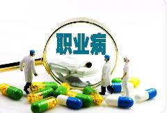 內蒙古將體重管理納入職業病防治體系