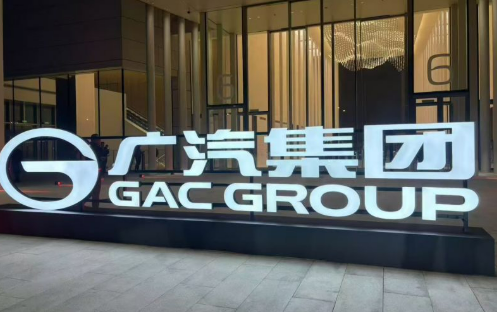 立足技術沉淀 全面發力智駕 廣汽集團發布智能科技品牌“星靈智行”