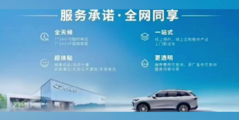 四項服務承諾發布 奇瑞品牌將“以用戶為中心”踐行到底