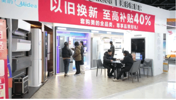 強品牌 優體驗 促融合 “提振消費”提質惠民