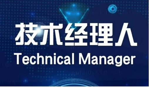 我國首套技術經理人分級教材來了