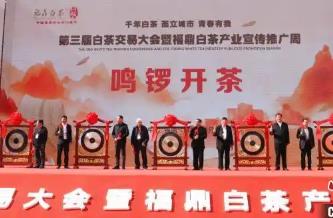 “中國白茶之鄉”福建福鼎舉辦開茶節：品白茶、賞民俗、吃美食
