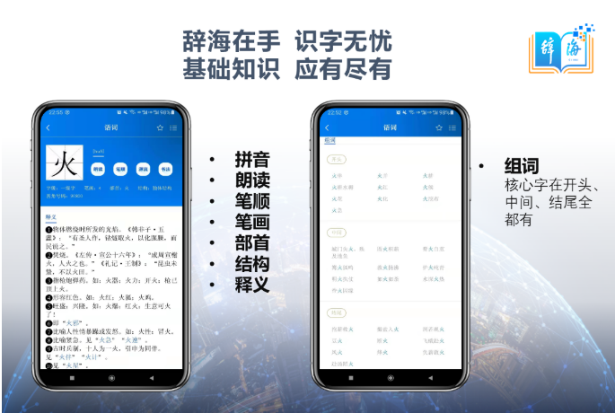 《辭海》網絡版4.0上線 新增條目約3萬條
