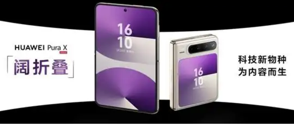 首款全面搭載鴻蒙操作系統HarmonyOS 5手機發布 華為終端全面進入鴻蒙時代