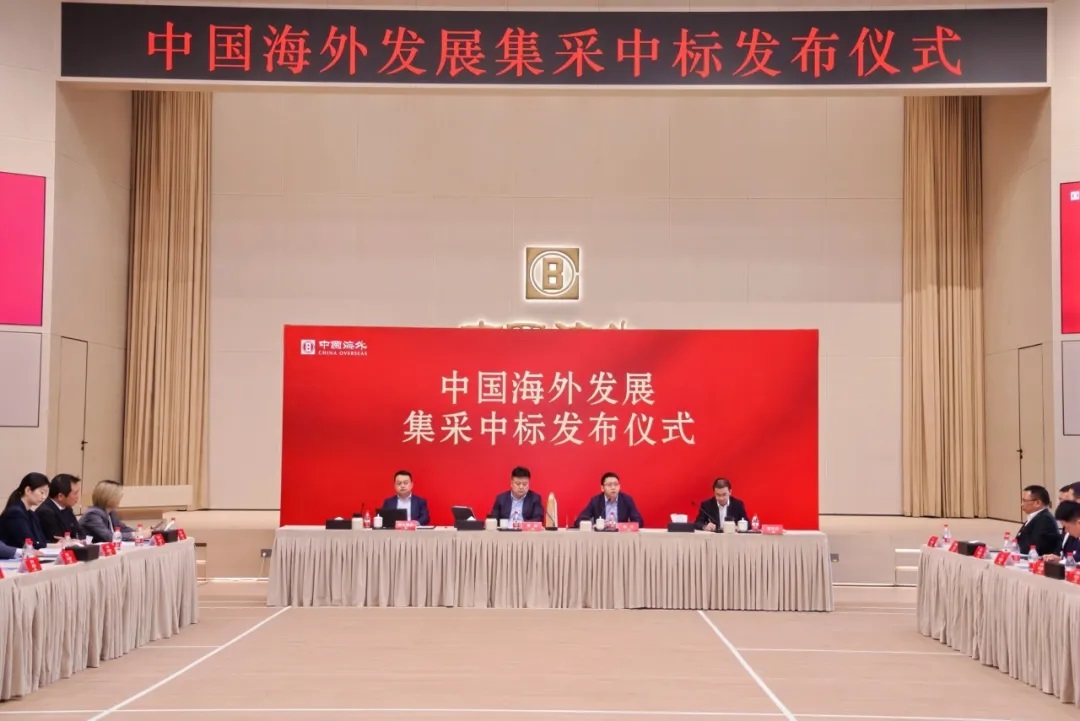 天正中標中海地產多項年度集采