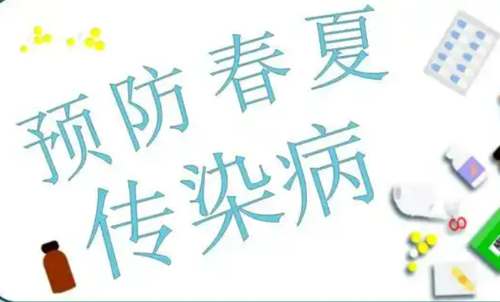 流行態勢如何？怎樣做好防護？——國家疾控局回應春夏傳染病防治熱點