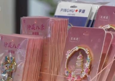 解鎖春游新攻略 “文創+”以全新打開方式為城市“圈粉”