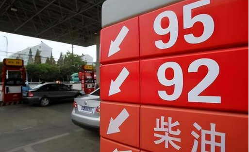 2025年4月2日24時起國內成品油價格按機制調整