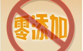 新國標出臺，調味品“零添加”賽道降溫