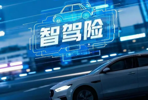 智駕險：從“附加”到“標配”還有多遠