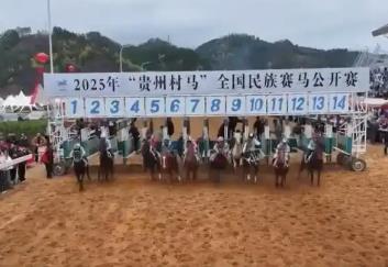 鄉村體育賽事跑出“加速度” “圈粉”無數變身體育消費新時尚