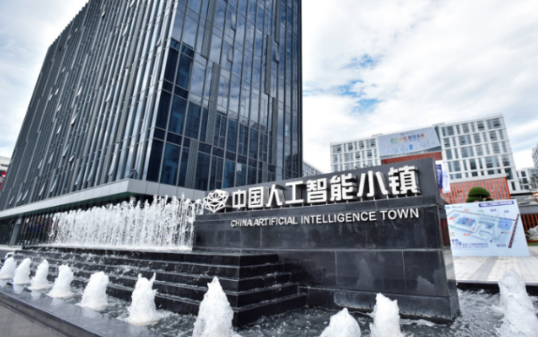 浙江杭州：構建人工智能時代知識產權新生態