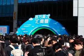 廣東“頂配引才團”赴滬，751家企業實力“圈粉”青年英才
