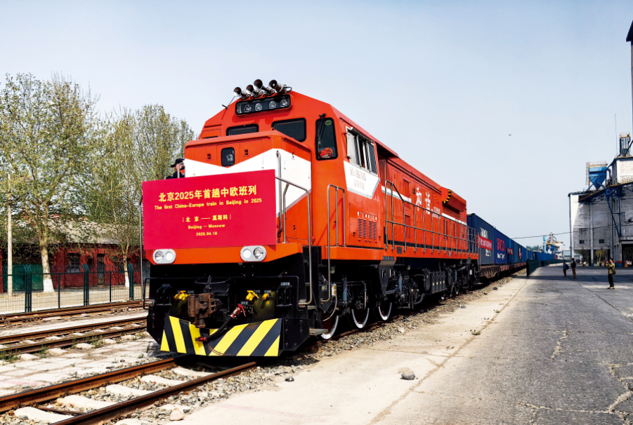 助力“京津冀制造”走向世界 北京2025年首趟中歐班列啟程