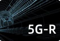 工信部批復鐵路新一代移動通信（5G-R）系統現場試驗頻率