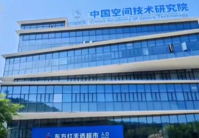 首個“衛星超市”上線 “國家隊”助力我國商業航天高質量發展
