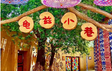 老街成文旅