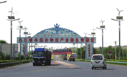 內蒙古烏蘭察布市一季度外貿進出口總額達9.25億元