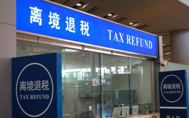 一季度重慶離境退稅額同比增長近5倍