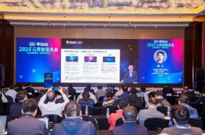 2025云網智聯大會在京召開，共探AI驅動的網絡新革命