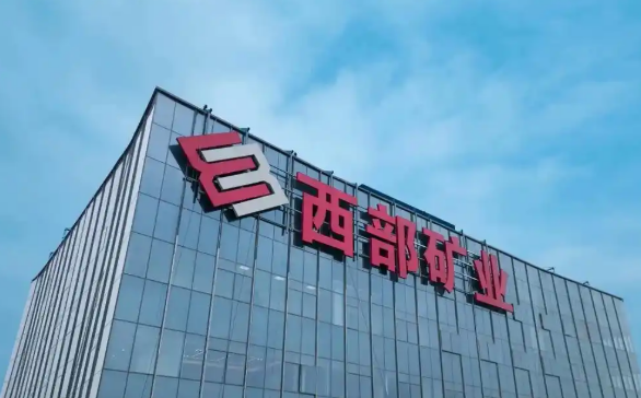 青海西部礦業集團實現一季度“開門紅”