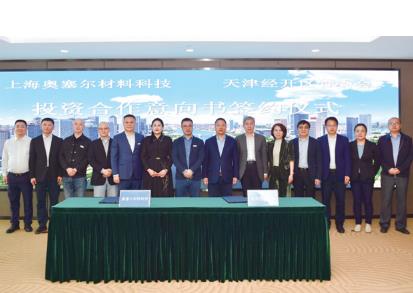 國內最大PCR塑料高值化項目落戶天津