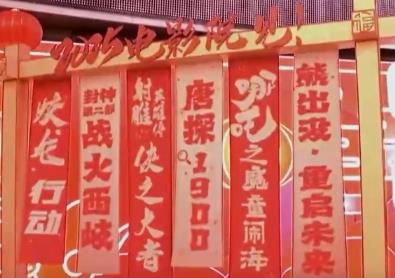 “數”讀喜人業績！中國電影展現蓬勃活力 市場“含金量”持續上升