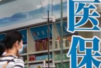 記滿12分終止資格！廣東醫保支付“駕照式記分”5月實施