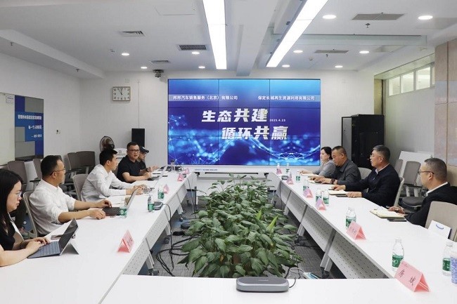 邦邦汽服與長城再生資源達成戰略合作 賦能汽車零部件再制造新發展