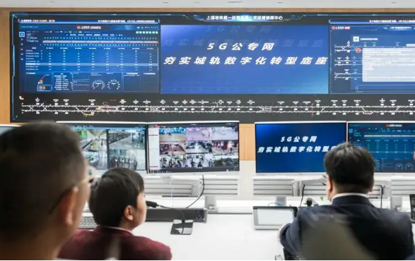 賦能軌道交通數字化轉型新發展 上海地鐵全線網邁入5G新時代
