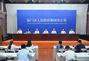 廈門發布福建首部ESG發展行動方案