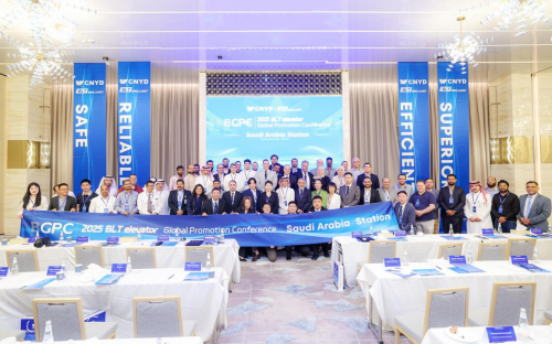 遠大智能博林特電梯2025全球品牌推介會沙特站圓滿收官，“中字頭”企業齊聚共話合作新篇！