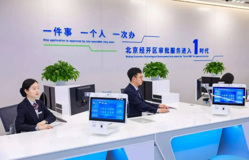 北京出臺工作方案 全面優化人社領域營商環境