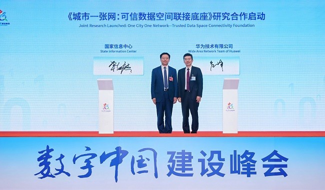 數字中國建設峰會 | 華為與國家信息中心簽署“城市一張網：可信數據空間聯接底座”研究項目合作，助力城市全域數字化轉型