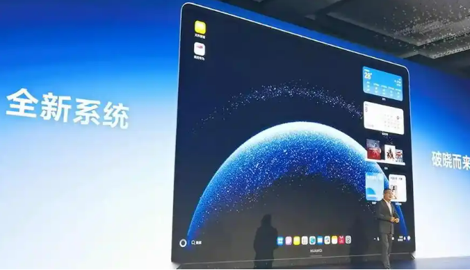 首款鴻蒙電腦正式亮相 國產操作系統再迎重大突破