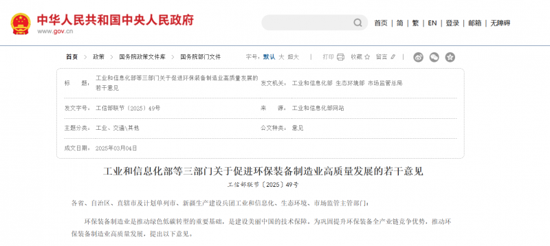 破解進口依賴，廣明源大功率汞齊燈賦能環保裝備技術發展