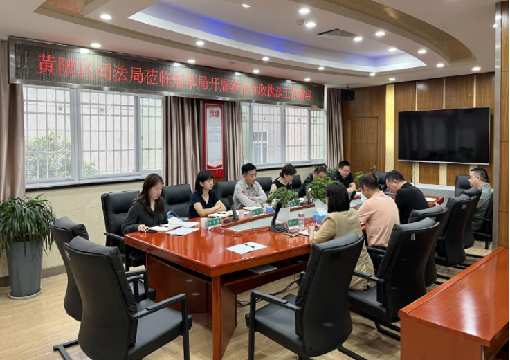 黃陂煙草：深化執法規范&nbsp;護航企業發展